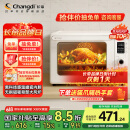 长帝（changdi）【国家补贴】【厨房好物】家用风炉电烤箱42升大容量智能菜单多功能炸烤一体机搪瓷内胆猫小易pro