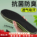 KLWPBS鞋垫艾草除臭吸汗防臭透气夏季运动气垫减震女款软底舒适防痛 4双装  黑色 35