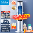 美的（Midea）【强劲制冷】APP操控家用冷风扇/负离子净化加湿落地空调扇/冷风机/水冷无叶塔扇/小空调AAF10MR