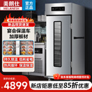 美朗仕宴会保温餐车养老院保温推车酒店食堂月子中心移动加热送餐保温柜学校食堂插盘取餐柜 【豪华电脑款】单玻璃门11层