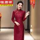 恒源祥长袖旗袍改良2025冬新款蕾丝加绒加厚年轻妈妈装婚礼宴会礼服 酒红色 JY248 加绒 3XL
