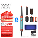 戴森（DYSON）HS08 智能多功能美发棒 Airwrap Complete空气卷发棒 多功能合一 24款 彩陶青