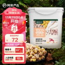 网易严选 天成宠物零食冻干桶鸡肉零食 犬猫通用冻干零食冻干五拼桶 500g