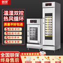创奈发酵箱商用醒发箱蒸笼全自动披萨面包醒发箱馒头包子发酵箱发酵柜不锈钢大容量恒温商用发酵箱 6层单门-标准款