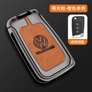 LONGSNOL大众钥匙套23-24款朗逸专用17-23款途观L23速腾24探岳包壳金属扣 B款 枪橙色 单壳