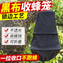 CLCEY收蜂笼黑布全套弹簧收蜂笼诱蜂分蜂专用蜜蜂蜂蜡养蜂工具防护蜂帽 黑布收蜂笼(顶部带拉链)带2王笼