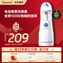 朔茂 sonmol洗鼻器儿童洗鼻器电动喷雾家用鼻腔鼻子冲洗鼻炎冲洗器生理盐水雾化洗鼻器