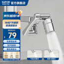 苏泊尔（SUPOR）1440°水龙头延伸器全铜万能接头通用厨房面盆卫生间增压防溅喷头