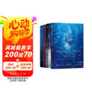 人鱼陷落1-5（已完结套装全5册 畅销书作者麟潜口碑代表作！随书附赠超多赠品）