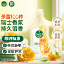 滴露（Dettol）衣物除菌液柔顺剂 金盏花2.5L 衣物消毒液柔软 婴儿护理剂