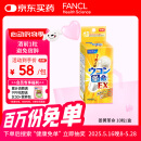 FANCL HealthScience姜黄革命10粒/盒 还原型姜黄素  解酒护肝酒前1粒 加班应酬聚会