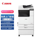 佳能（CANON） C3222L/3120/3125/3226无线A3彩色激光复印机办公 C3322L含输稿器+工作台c3222升级