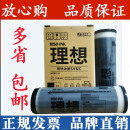 原装理想SV型5250C 5330C 5234C 5233C 5231C 9350C S-8113C油墨 一箱（10支）的价格