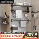 四季沐歌（MICOE）卫生间置物架枪灰色毛巾架太空铝折叠浴巾架免打孔太空铝挂件套装