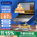 极川 笔记本支架电脑支架散热支架360度旋转升降悬空桌面立式增高架苹果Mac华为联想拯救者铝合金托架