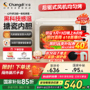 长帝（changdi）【国家补贴】家用风炉电烤箱 42升大容量智能菜单 多功能炸烤一体机搪瓷内胆 猫小易pro