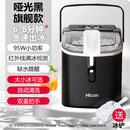 惠康制冰机商用15KG家用小型宿舍学生智能迷你全自动圆冰块制作机 哑光黑-大小冰可选-自动清洗-带把手冰蓝带把手