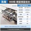 格麦浩瀚拉篮倾斜抽拉篮轻松抽多功能日式拉篮碗碟拉篮锅具抽中抽拉篮 900柜3层组合篮[倾斜抽+锅具篮]
