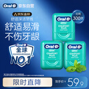 欧乐B牙线卷便携护龈薄荷40m*3约300次牙签细滑扁线正畸新老包装混发
