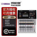 雅马哈 TF1 TF3 TF5 TF-RACK/TIO1608D2舞台演出数字调音台 TF1（16路）