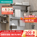 四季沐歌（MICOE）卫生间置物架枪灰色毛巾架太空铝折叠浴巾架免打孔太空铝挂件套装
