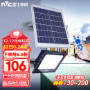 雷士（NVC） 太阳能庭院灯户外LED投光灯大功率室外路灯工厂车间高亮防水灯 【荐】600W+5米延长线+照约280㎡