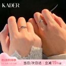 卡蒂罗（KADER）共渡爱河情侣戒指S999银对戒开口小众求婚520情人节礼物送男女友