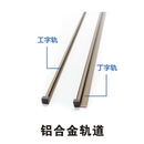 鼎歪汽车窗帘遮阳帘磁吸铝合金轨道挂钩卡扣堵头944助粘剂双面胶配件 铝合金工字轨道1米(带背胶)
