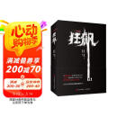 狂飙 京东百大好书 电视剧 原著小说 赠主演印签明信片 徐纪周导演 张颂文 张译 李一桐 主演同名电视剧 剧情无删减完整版 