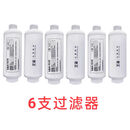 卫玺智能马桶盖过滤器滤芯GL105过滤棒GL103通用海前置原装四分接口 6支过滤器