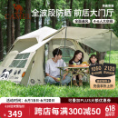 骆驼熊猫帐篷户外便携式折叠露营野餐自动天幕帐防雨防晒 1J322C7557