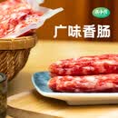木小良土猪广味香肠500g/袋咸甜酒香熟食腊味