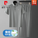 皮尔卡丹（pierre cardin）桑蚕丝夏季薄款男士套装运动休闲短袖宽松裤子中年爸爸两件套 灰绿 【清爽桑蚕丝】 5XL