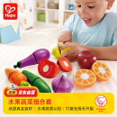 Hape宝宝过家家厨房玩具切切乐水果蔬菜套装女孩玩具男孩礼物 E8019