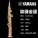 雅马哈（YAMAHA）原装雅马哈YAMAHAYSS-875EX高音萨克斯降B调一体管萨克斯风 雅马哈875磷铜金键