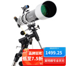 星特朗天文望远镜90DX高清高倍大口径专业观星观景望远镜儿童科普礼物