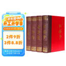 四大名著（套装共4册 中国古典文学名著 红楼梦 西游记 三国演义 水浒传 双色绣像珍藏本 ）