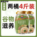 西麦（SEAMILD）燕麦片奇亚籽糙米藜麦麦片1000g桶蔗糖免煮即食早餐食品 组合装两桶4斤