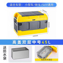 得力（deli）车载后备箱收纳箱汽车储物收纳盒车内用品车尾箱整理车用户外 【升级加厚】45L+防水袋