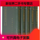 【二手9成新】现货全套5册太医院经验奇效良方经典老医书太医院经验奇效良方