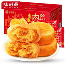味滋源休闲零食肉松饼/肉松蛋糕 面包糕点蛋糕 懒人早餐点心 肉松饼 500g /盒 4盒