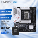七彩虹（Colorful）七彩虹主板CPU套装BATTLE-AX B860M-E WIFI V20 + Intel Ultra 5 245K