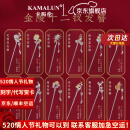 卡玛伦金陵十二钗发簪古风花神簪子马面裙发饰生日520礼物送女友老婆 十二金钗十二簪（定金）