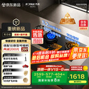 方太（FOTILE）燃气灶天然气 嵌入式5.2kW*猛火煤气灶 定时防干烧 可调节底盘可联动02-TEK20 政府补贴20%