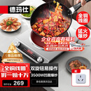德玛仕（DEMASHI）凹面电磁炉3500W大功率爆炒炒菜家用电磁灶凹面全铜线圈多档位调节DMS-QC-3500E2【单机款】