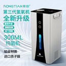 荣田（RONGTIAN）富氢水素机电解制氢机配件电解器 300ML纯氢机(咨询客服领取礼包）