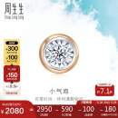 周生生 小气泡钻石耳钉18K玫瑰金黄金炫幻单只耳饰92876E定价