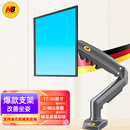 NBF100A显示器支架笔记本支架机械臂托盘桌面万向旋转升降G70    17-30英寸   360横