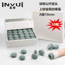 英辉（INVUI）台球杆皮头小头杆黑8斯诺克台球杆多层枪头 A级10mm50粒