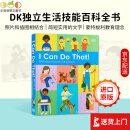 【现货】DK我能行1000个让自己变得独立的方法进口英文原版 I Can Do That 1000 Ways to Become Independent儿童绘本知识教育启蒙插画绘本 DK我能行 I C